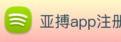 亚搏app注册官网 logo
